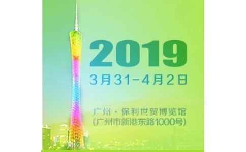 2019中國(廣州）國際家用醫療康復護理及福祉輔具展覽會(huì )